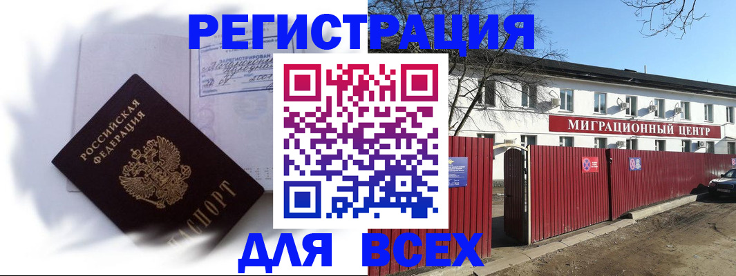 временная прописка в Тимашёвске