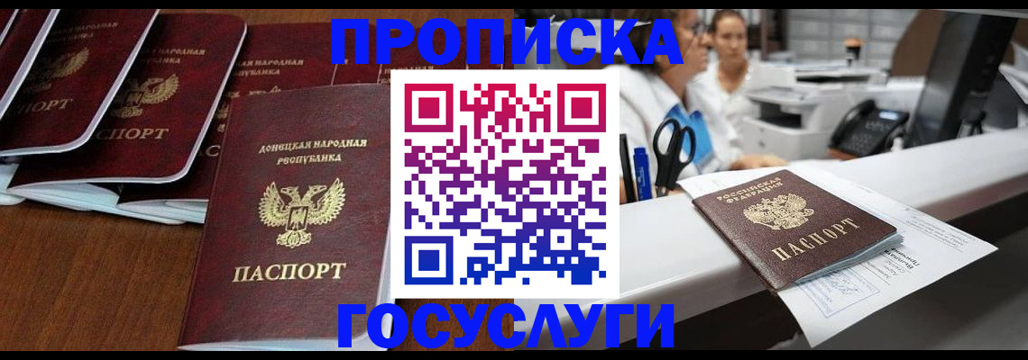 регистрация в Тимашёвске