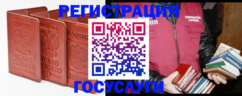 временная регистрация в Тимашёвске