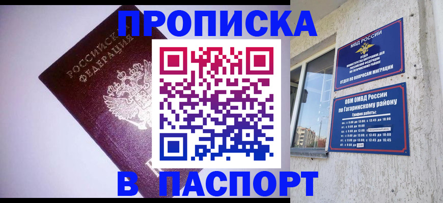 прописка ребенка в Тимашёвске
