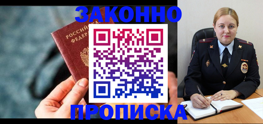 временная регистрация недорого в Тимашёвске